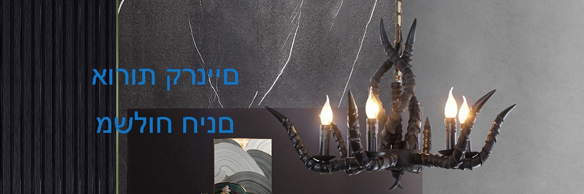 אורות קרניים